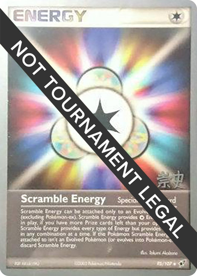 Image for Scramble Energy - 2005 (Takashi Yoneda) (95/107) (World Championship Decks) - Pokemon