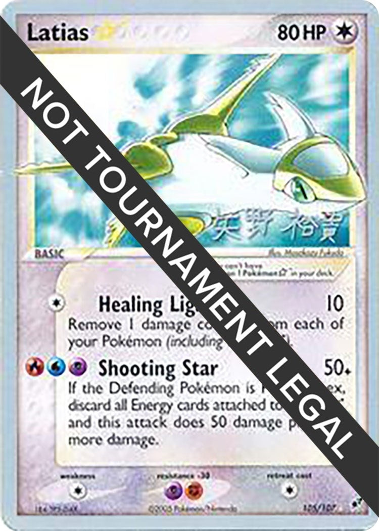Image for Latias Star - 2006 (Hiroki Yano) (105/107) (World Championship Decks) - Pokemon