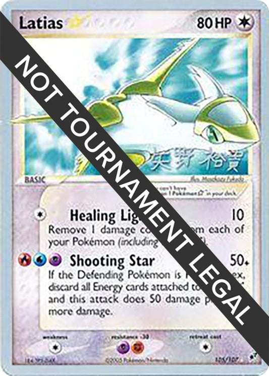 Image for Latias Star - 2006 (Hiroki Yano) (105/107) (World Championship Decks) - Pokemon