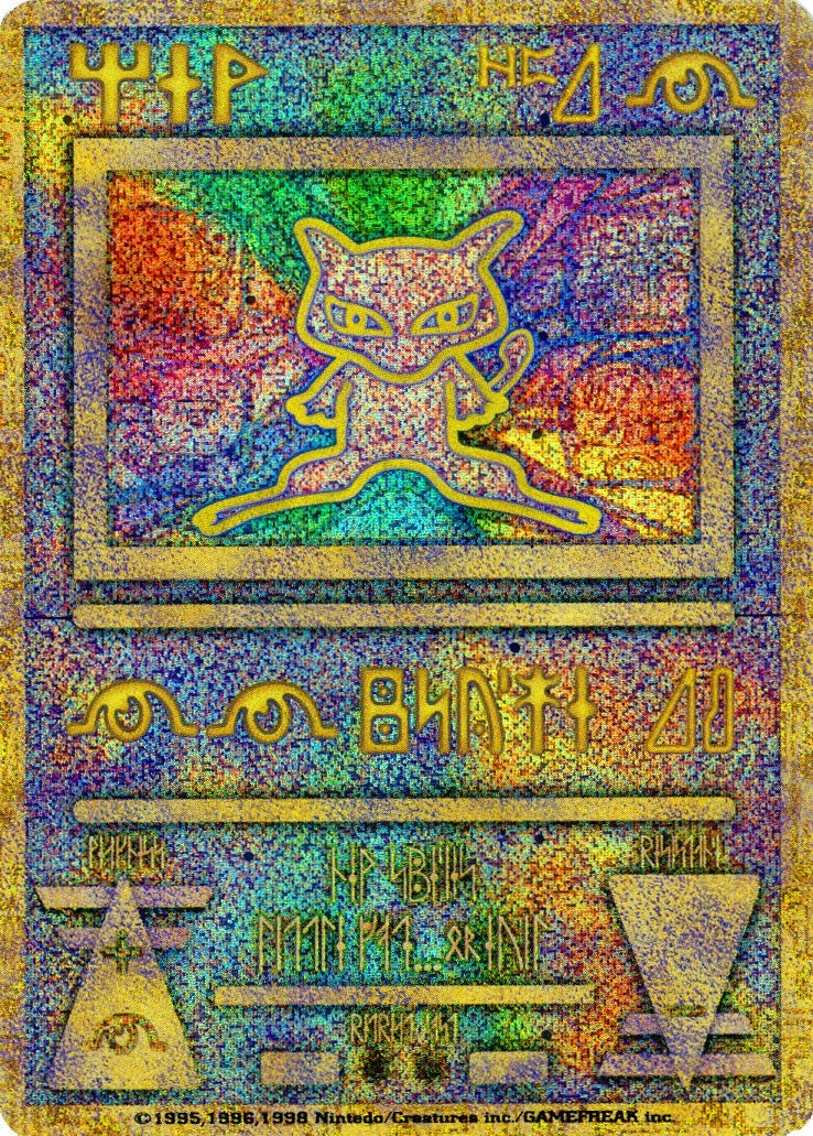 Image for Ancient Mew (Japanese Exclusive Print) (1) (Miscellaneous Cards & Products) - Pokemon