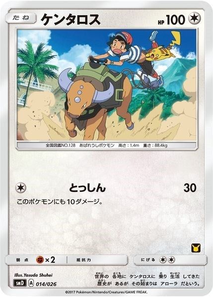 Image for Tauros (Ash vs Team Rocket Deck Kit) - Pokemon