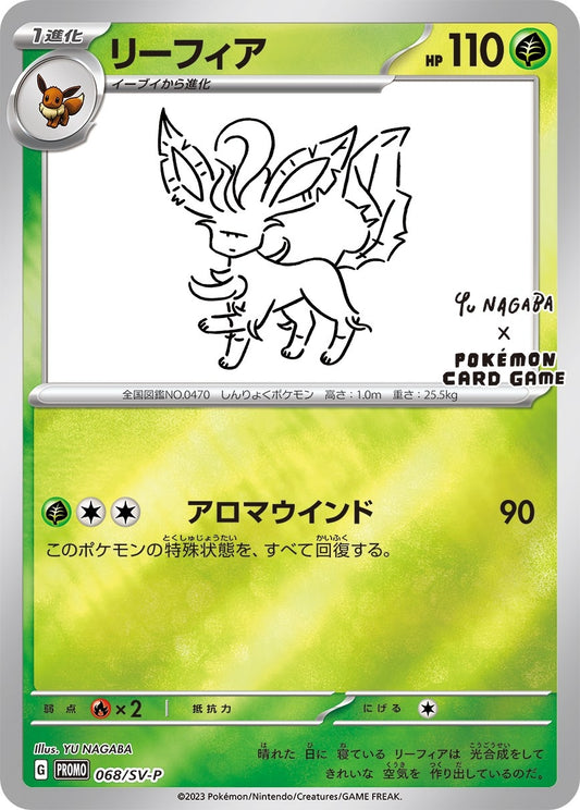 Image for Leafeon - 068/SV-P (Yu Nagaba) (068/SV-P) (Miscellaneous Cards & Products) - Pokemon