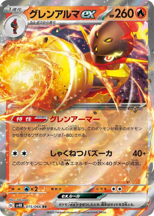 Image for Armarouge ex (015/066) (SV4K: Ancient Roar) - Pokemon Japan