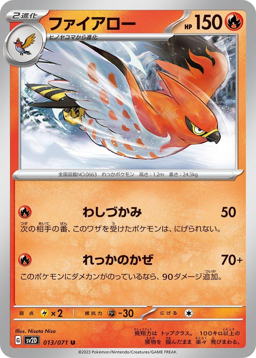 Image for Talonflame (013/071) (SV2D: Clay Burst) - Pokemon Japan