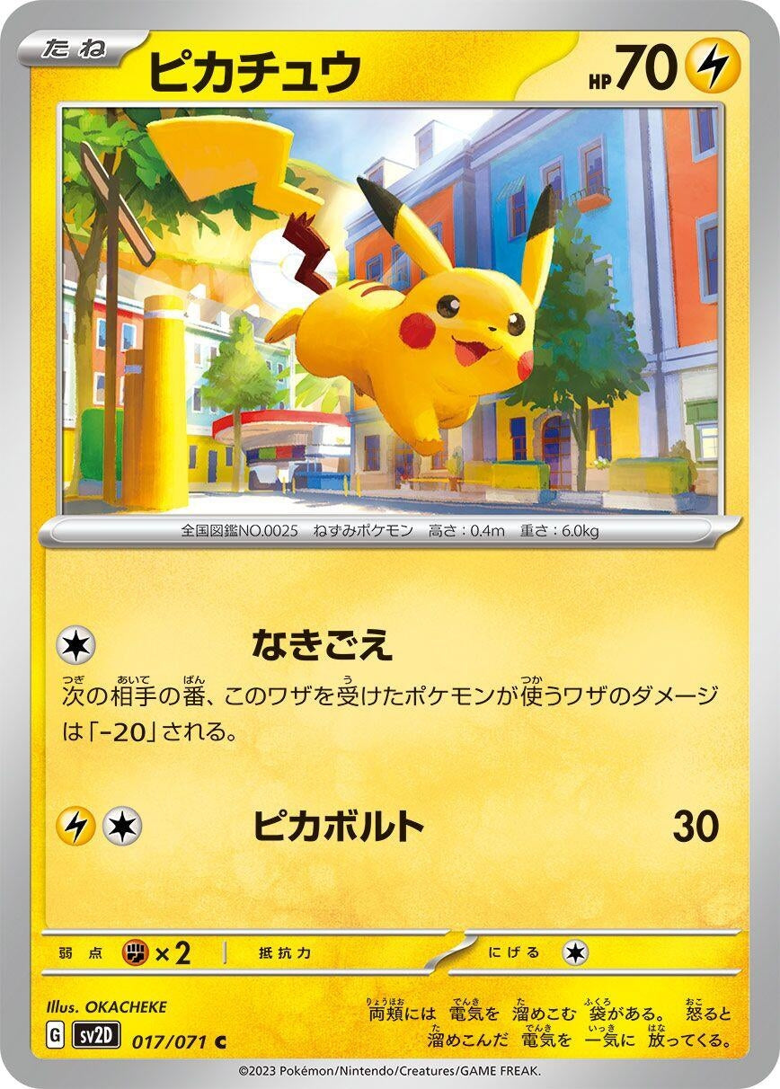 Image for Pikachu (017/071) (SV2D: Clay Burst) - Pokemon Japan