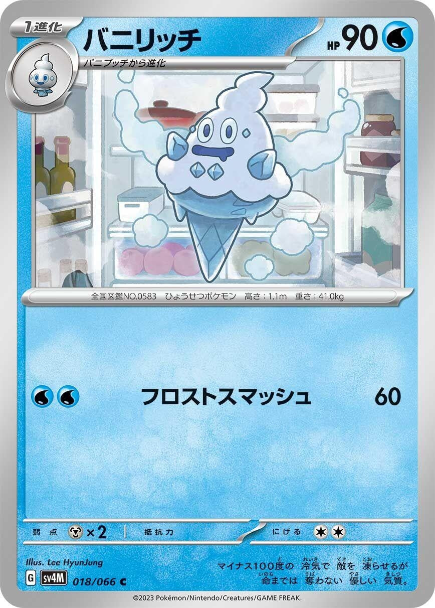 Image for Vanillish (018/066) (SV4M: Future Flash) - Pokemon Japan