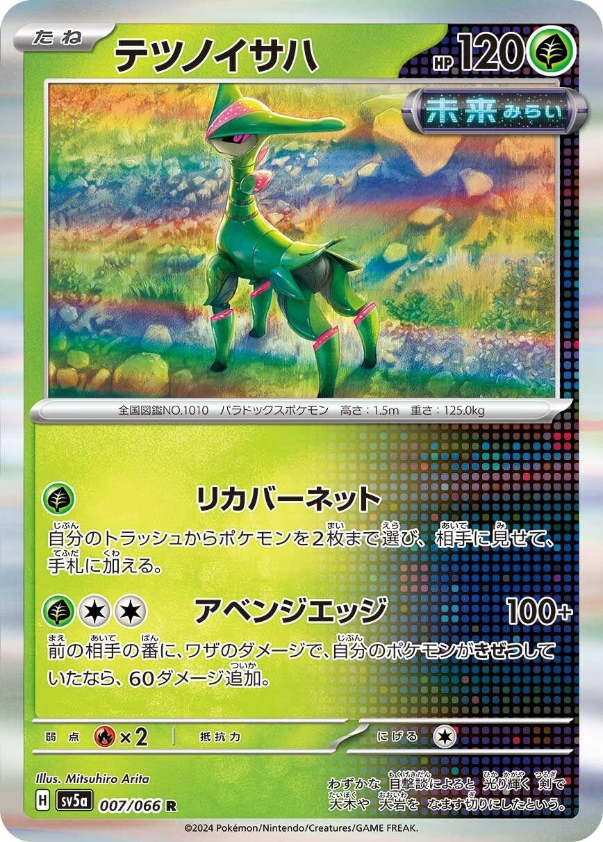 Image for Iron Leaves (007/066) (SV5a: Crimson Haze) - Pokemon Japan