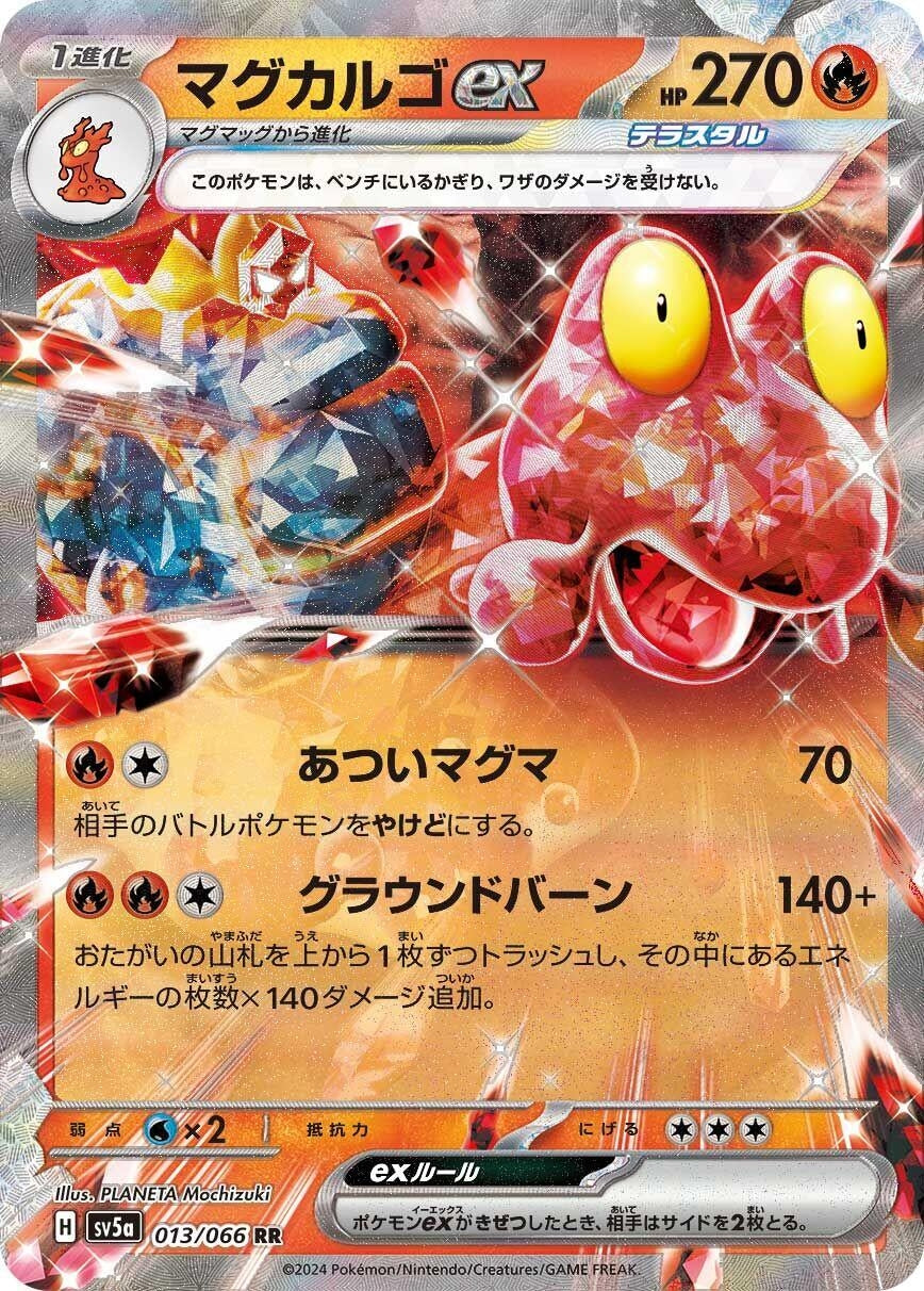 Image for Magcargo ex (013/066) (SV5a: Crimson Haze) - Pokemon Japan