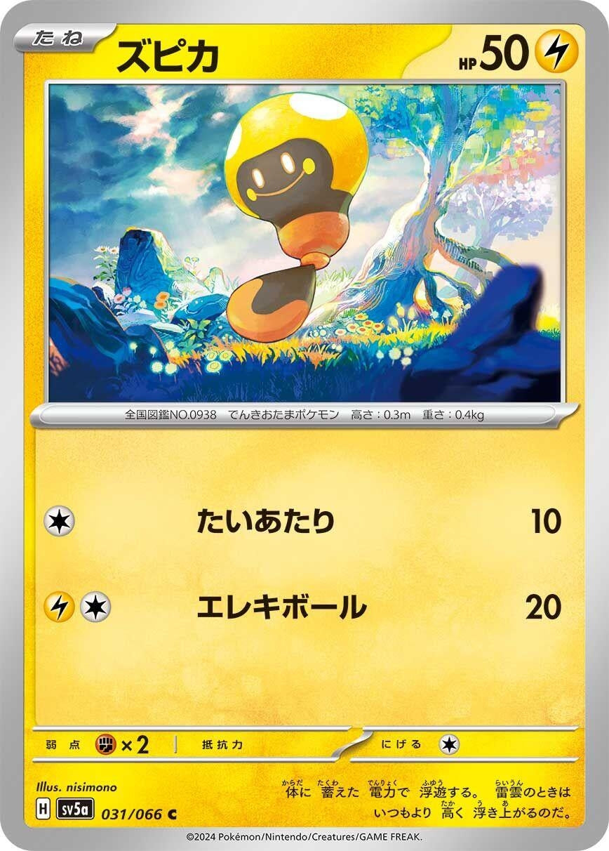 Image for Tadbulb (031/066) (SV5a: Crimson Haze) - Pokemon Japan
