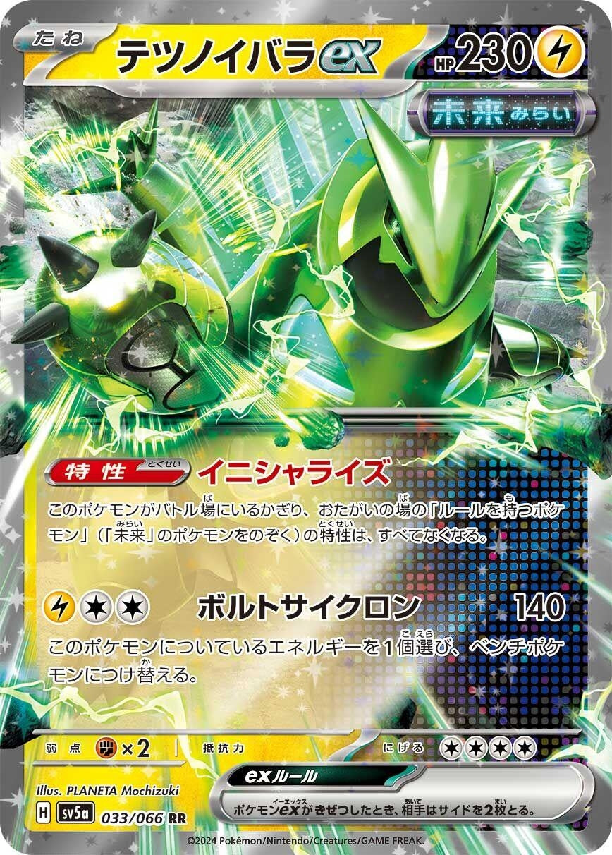 Image for Iron Thorns ex (033/066) (SV5a: Crimson Haze) - Pokemon Japan