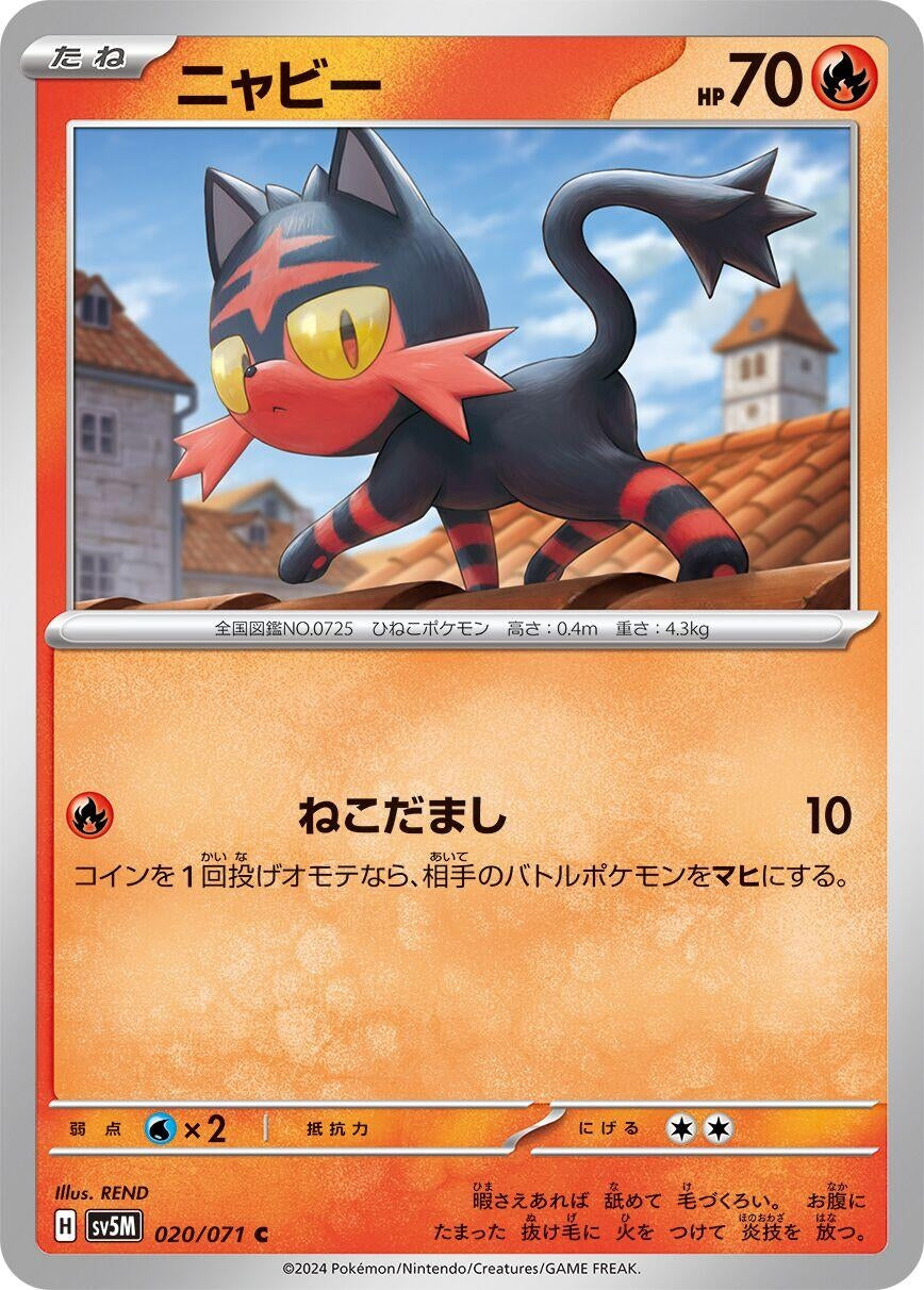 Image for Litten (020/071) (SV5M: Cyber Judge) - Pokemon Japan