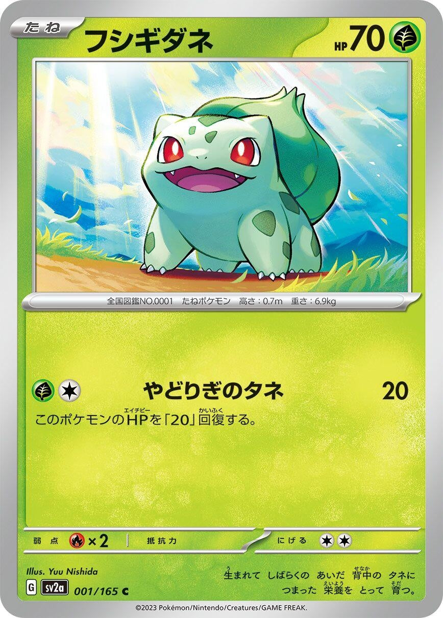 Bulbasaur (001/165) (SV2a: Pokemon Card 151)