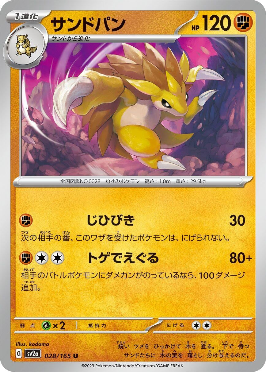 Sandslash (028/165) (SV2a: Pokemon Card 151)