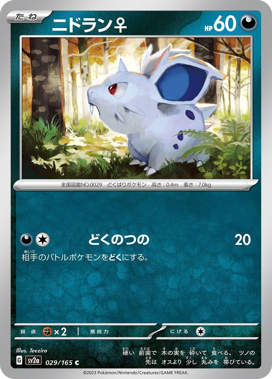 Nidoran F (029/165) (SV2a: Pokemon Card 151)