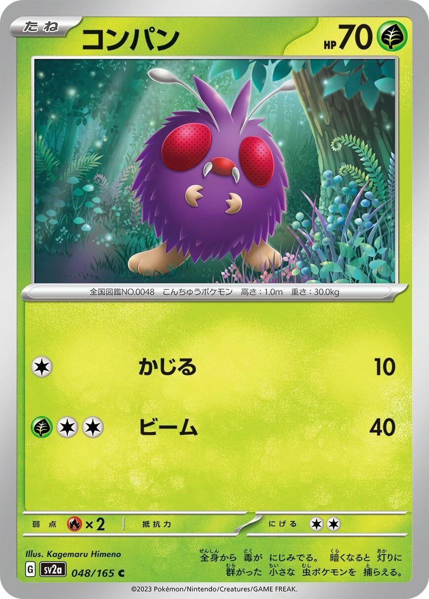 Venonat (048/165) (SV2a: Pokemon Card 151)
