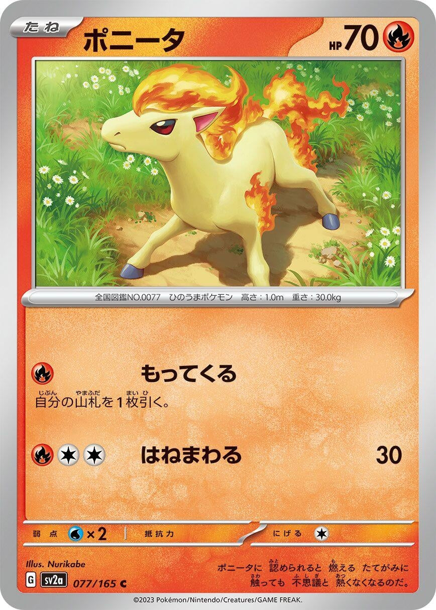Ponyta (077/165) (SV2a: Pokemon Card 151)