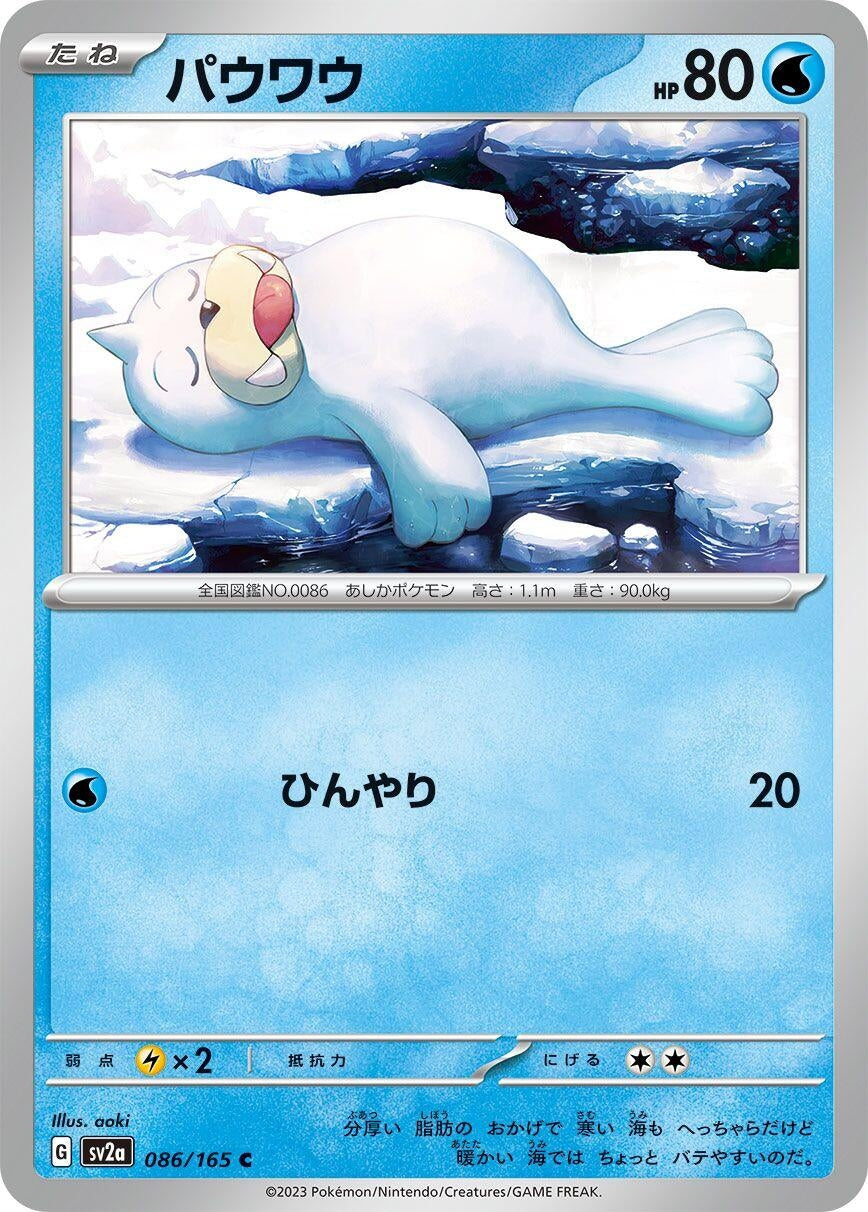 Seel (086/165) (SV2a: Pokemon Card 151)