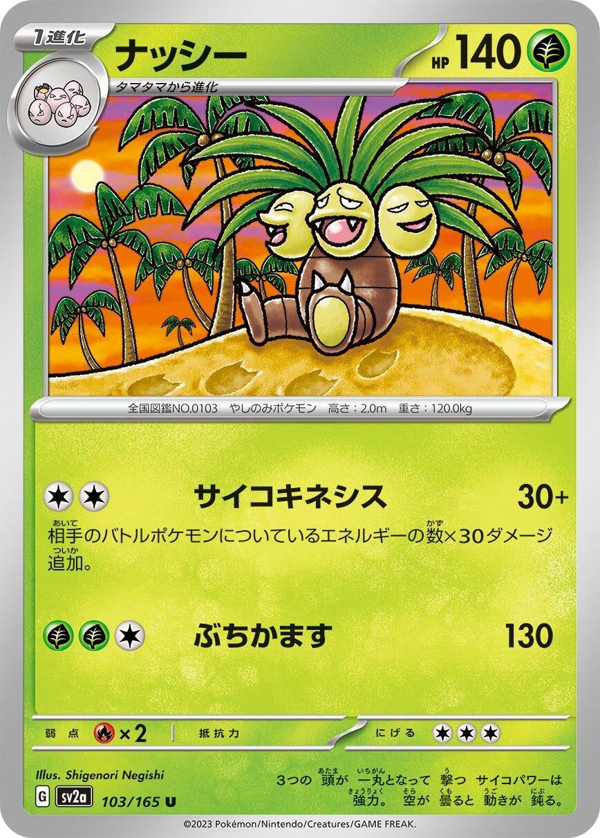 Exeggutor (103/165) (SV2a: Pokemon Card 151)