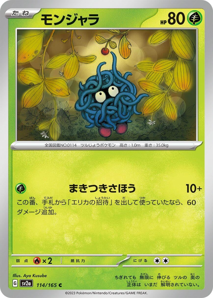 Tangela (114/165) (SV2a: Pokemon Card 151)