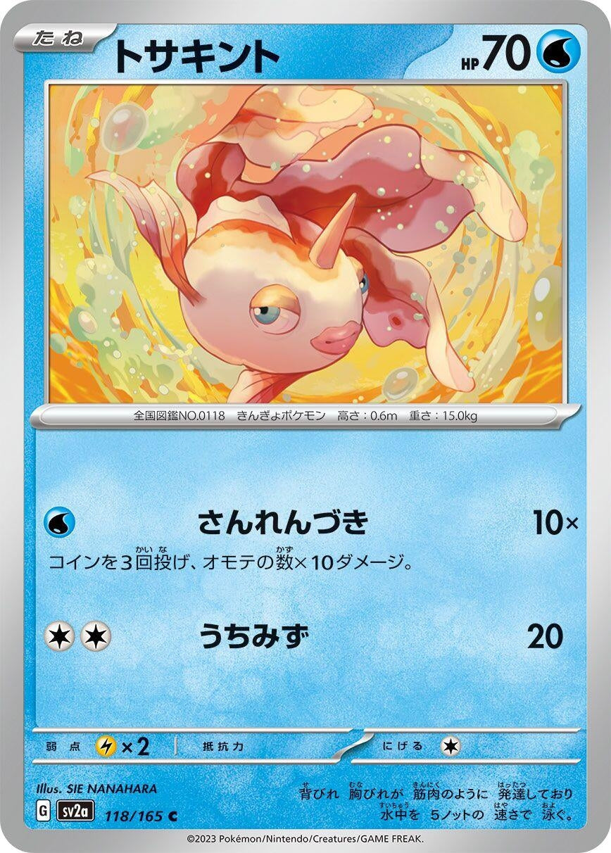 Goldeen (118/165) (SV2a: Pokemon Card 151)
