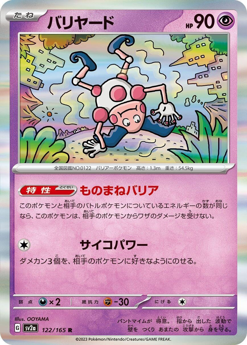 Mr. Mime (122/165) (SV2a: Pokemon Card 151)