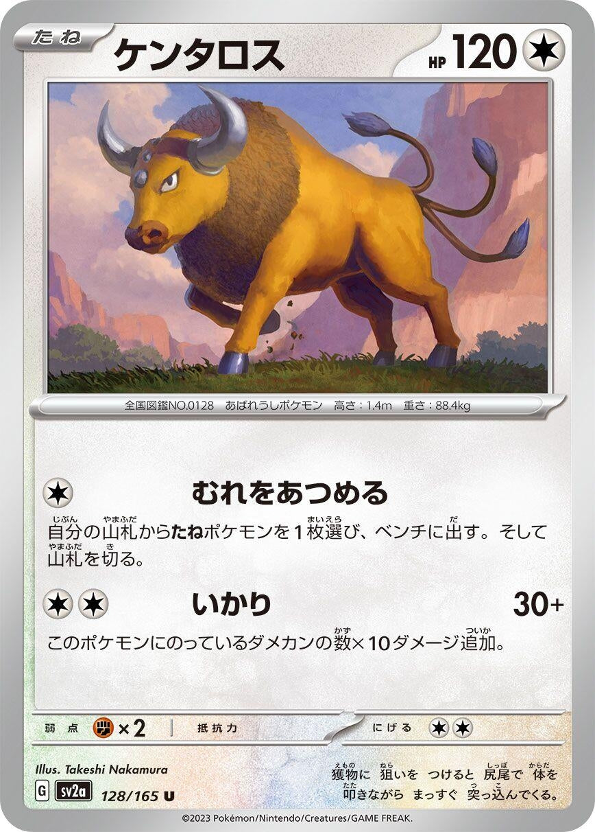 Tauros (128/165) (SV2a: Pokemon Card 151)