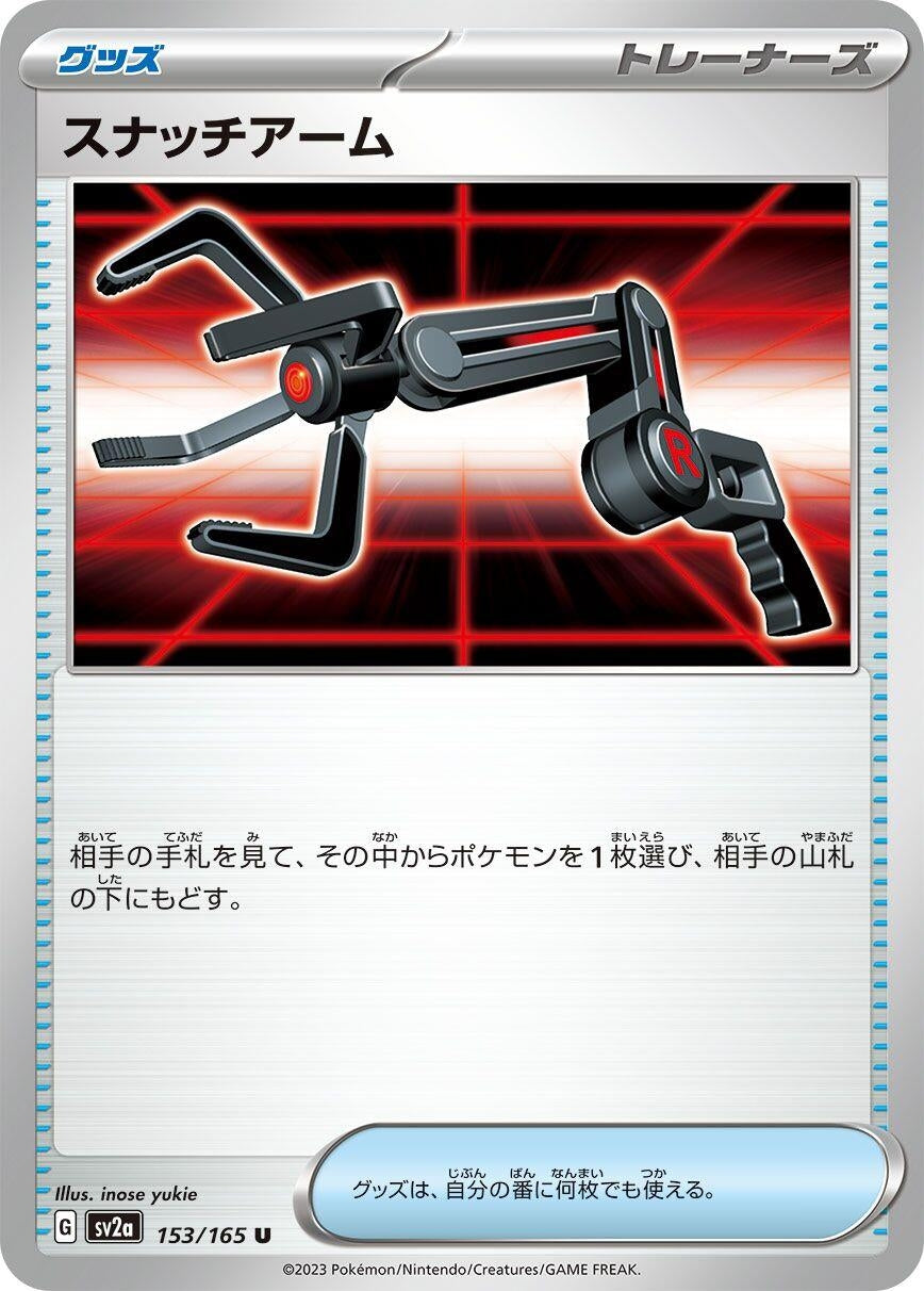 Grabber (153/165) (SV2a: Pokemon Card 151)