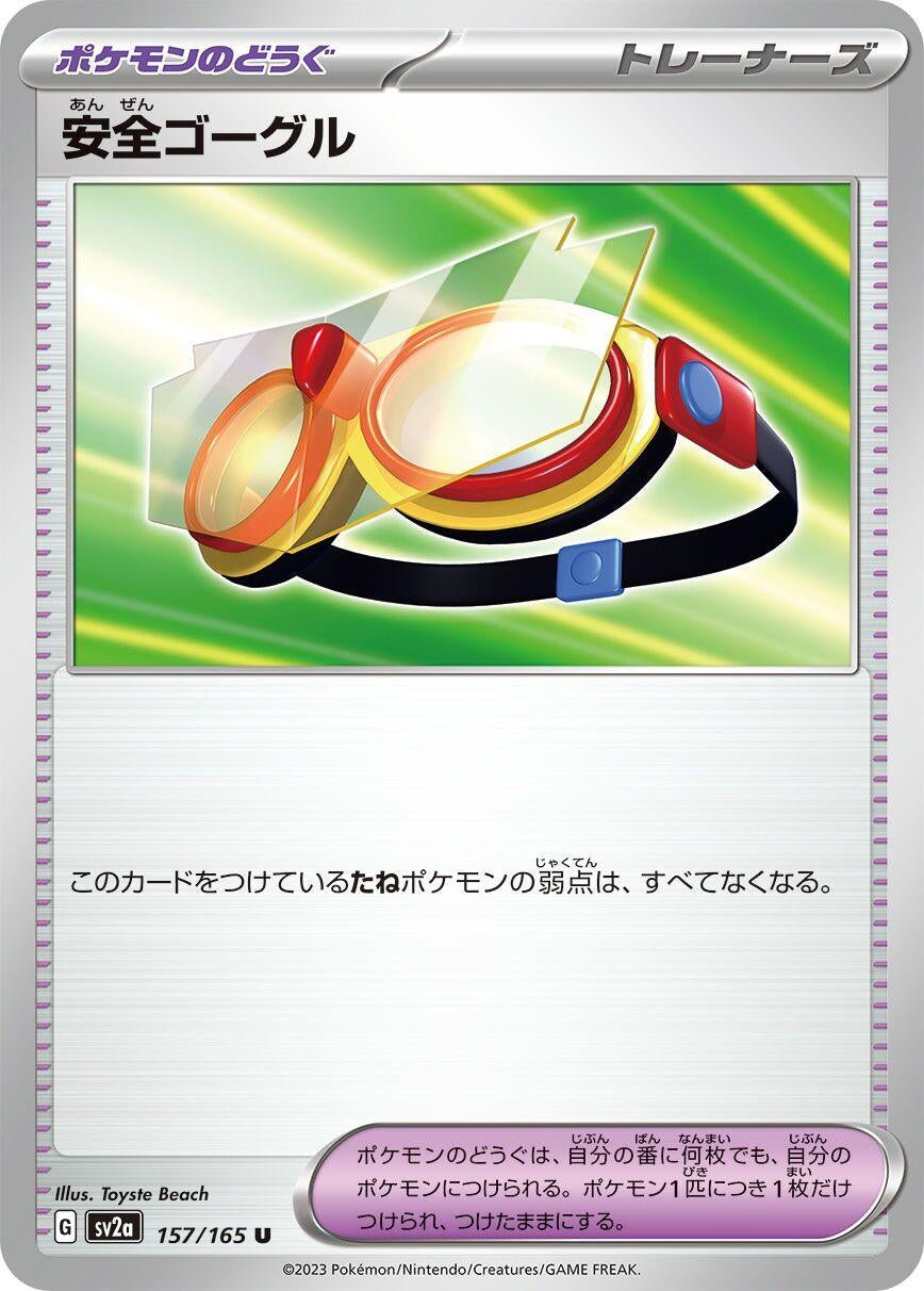 Protective Goggles (157/165) (SV2a: Pokemon Card 151)