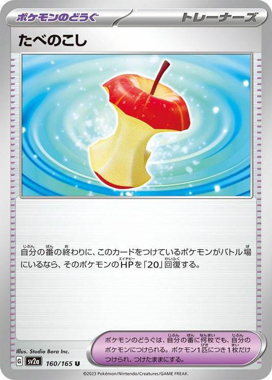 Leftovers (160/165) (SV2a: Pokemon Card 151)