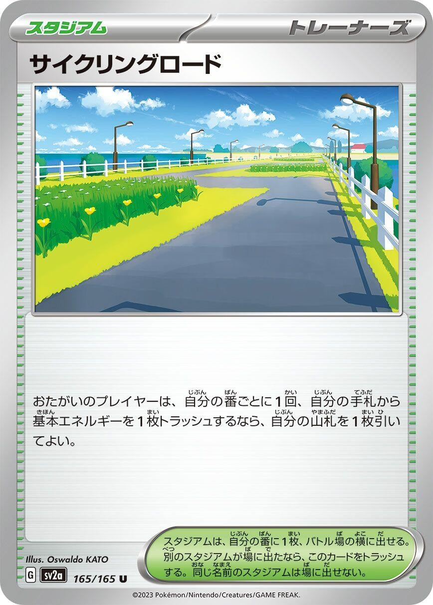 Cycling Road (165/165) (SV2a: Pokemon Card 151)