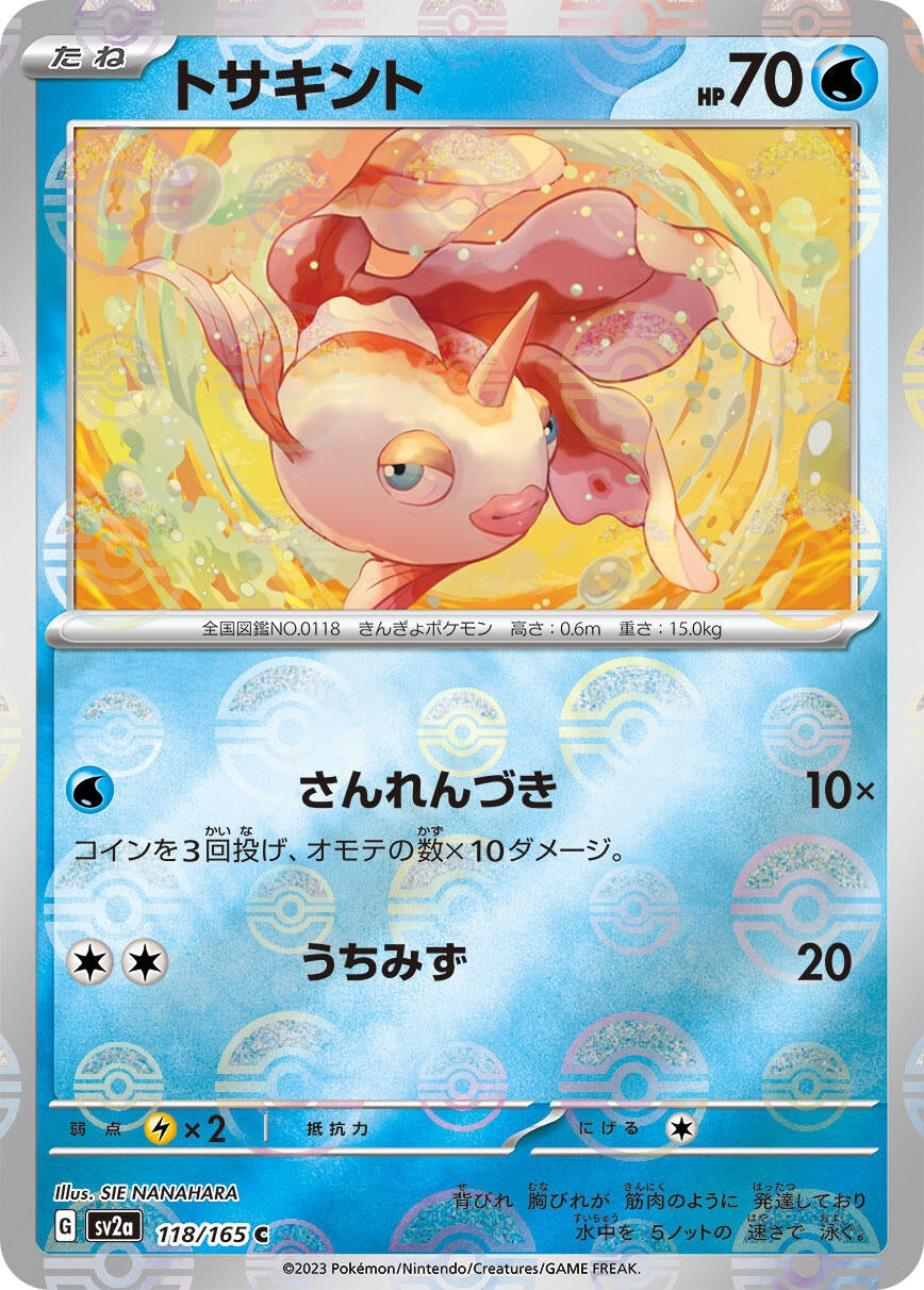 Goldeen (Poke Ball Pattern) (118/165) (SV2a: Pokemon Card 151)