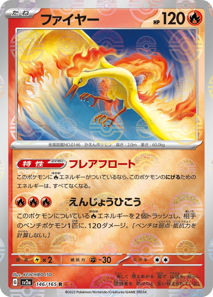Moltres (Poke Ball Pattern) (146/165) (SV2a: Pokemon Card 151)