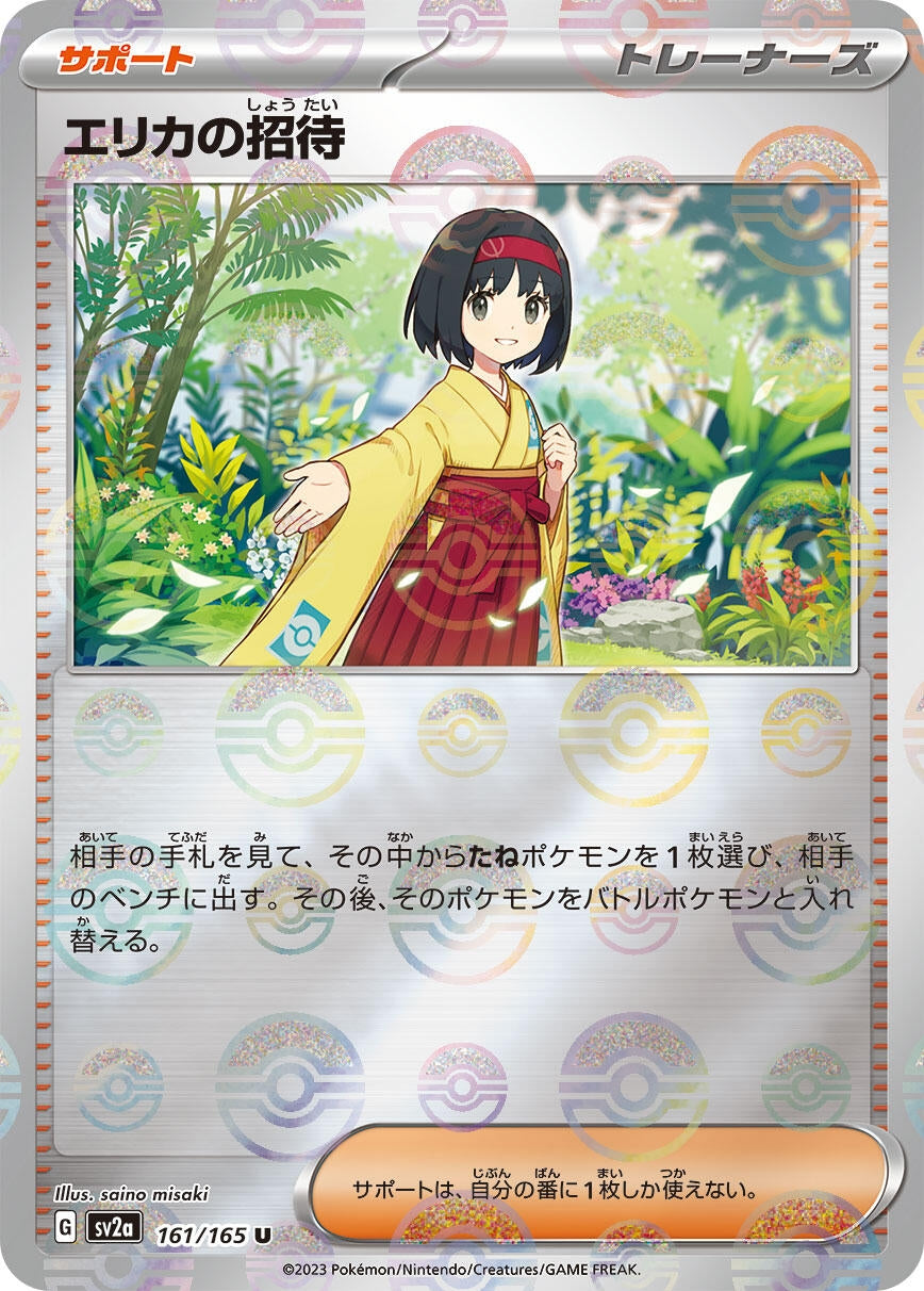 Erika's Invitation - 161/165 (Poke Ball Pattern) (161/165) (SV2a: Pokemon Card 151)