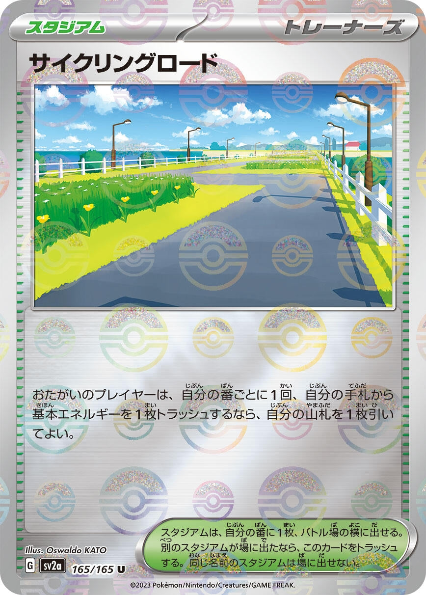 Cycling Road (Poke Ball Pattern) (165/165) (SV2a: Pokemon Card 151)