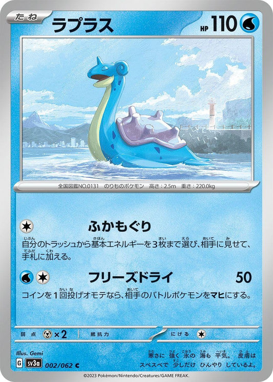 Image for Lapras (002/062) (SV3a: Raging Surf) - Pokemon Japan