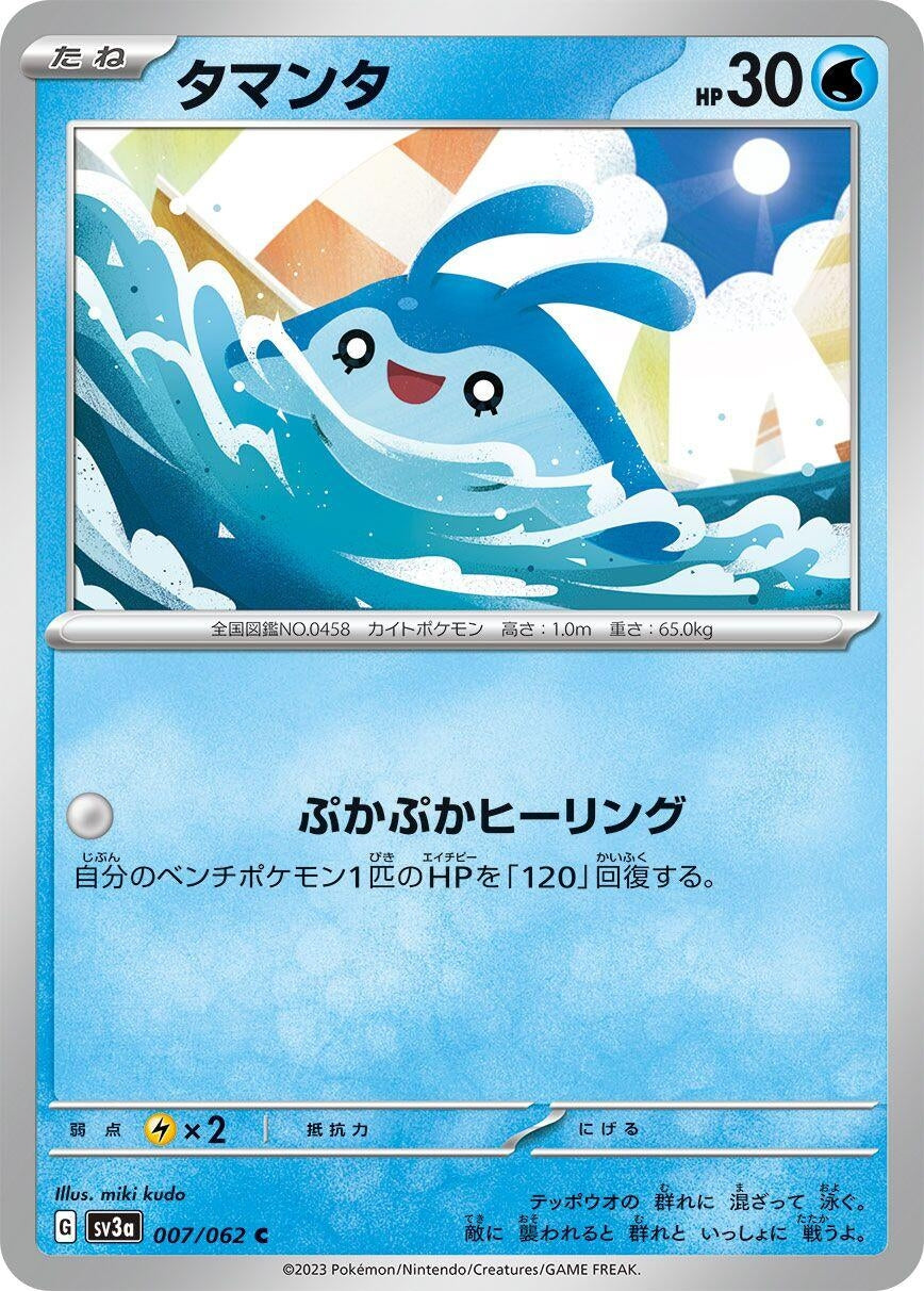 Image for Mantyke (007/062) (SV3a: Raging Surf) - Pokemon Japan