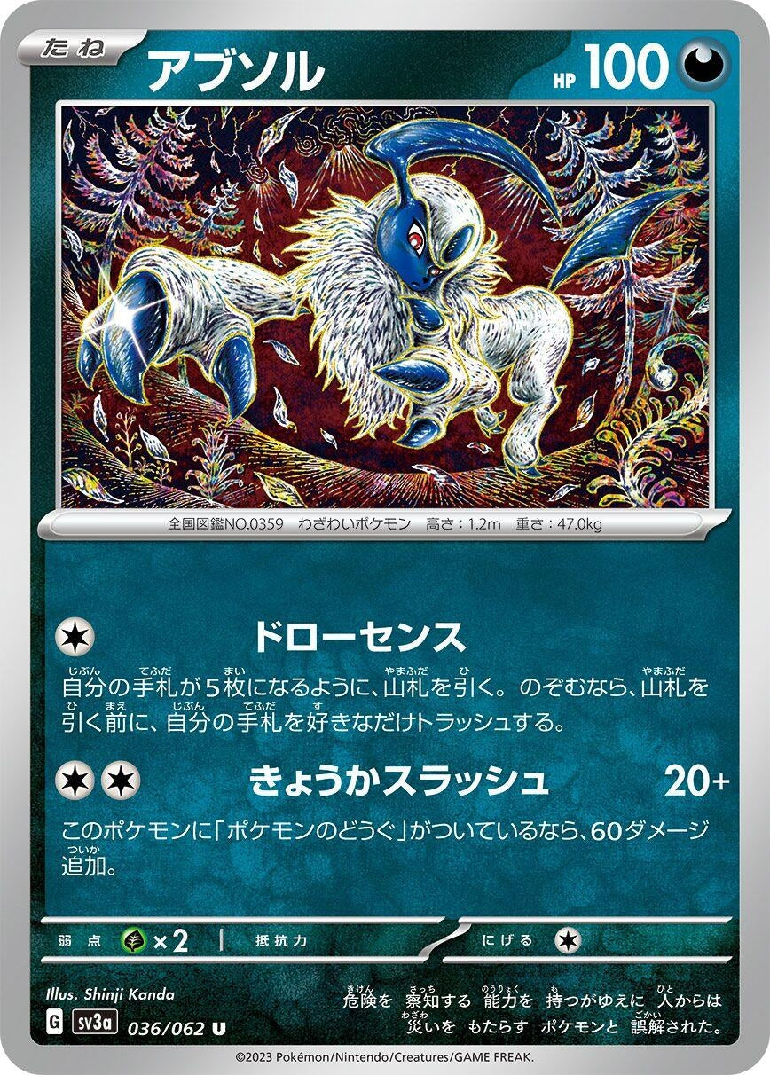 Image for Absol (036/062) (SV3a: Raging Surf) - Pokemon Japan