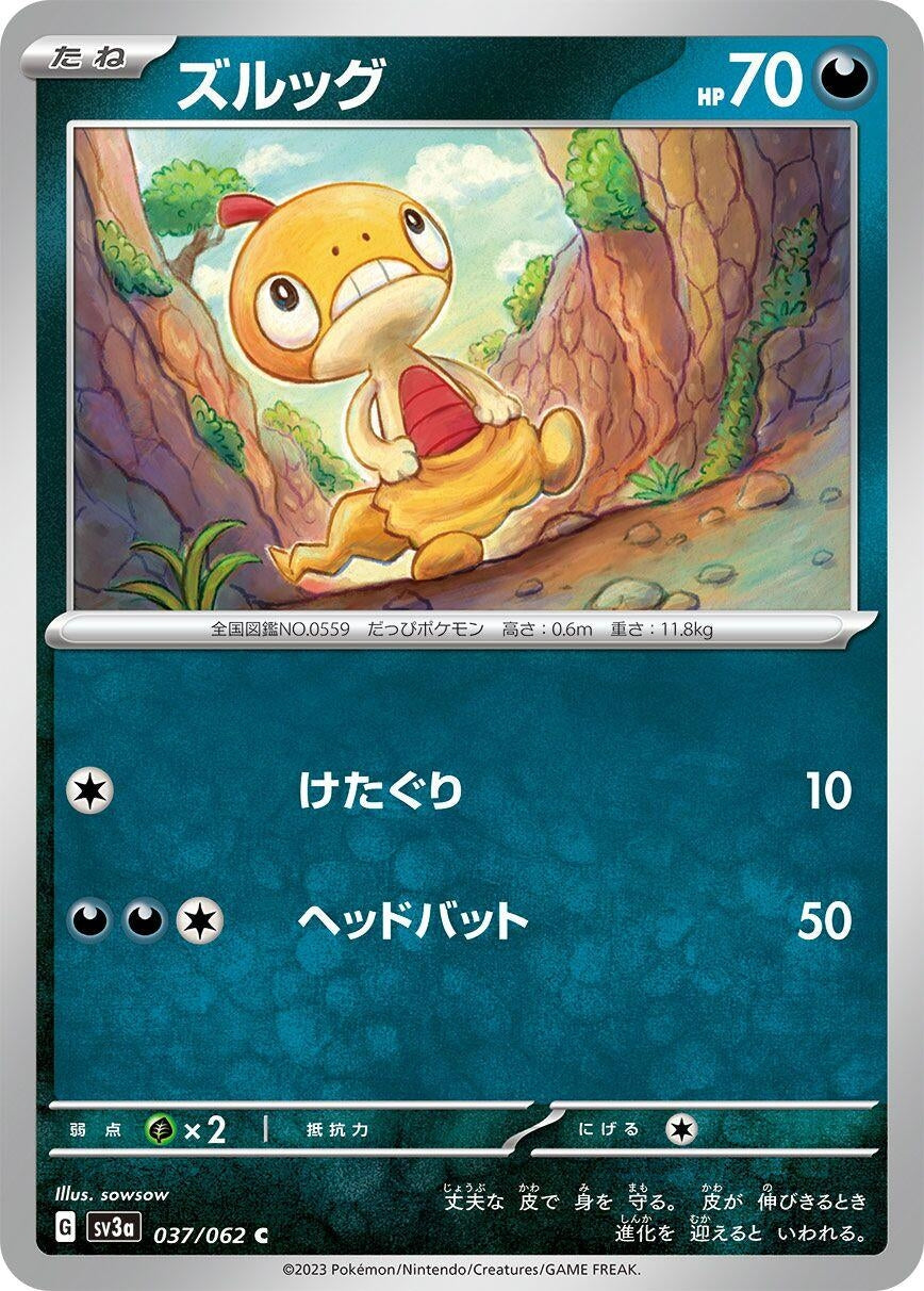 Image for Scraggy (037/062) (SV3a: Raging Surf) - Pokemon Japan