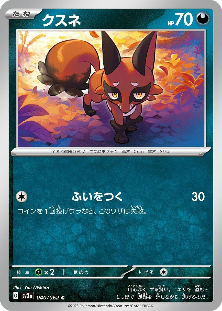 Image for Nickit (040/062) (SV3a: Raging Surf) - Pokemon Japan