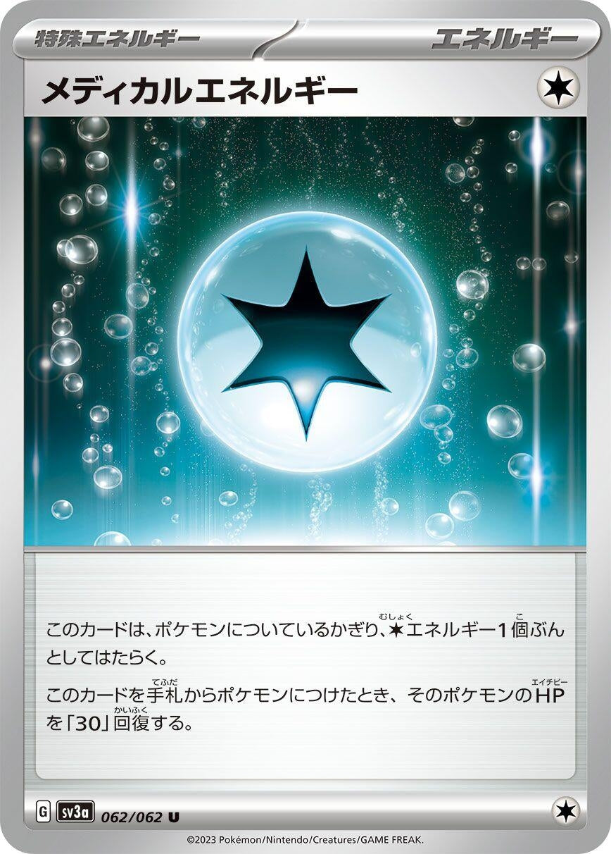 Image for Medical Energy (062/062) (SV3a: Raging Surf) - Pokemon Japan