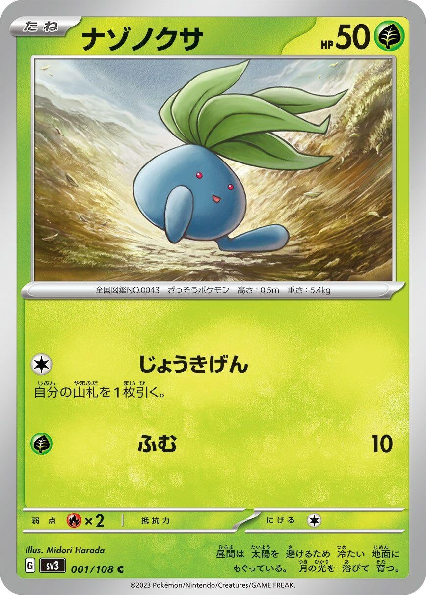 Image for Oddish (001/108) (SV3: Ruler of the Black Flame) - Pokemon Japan