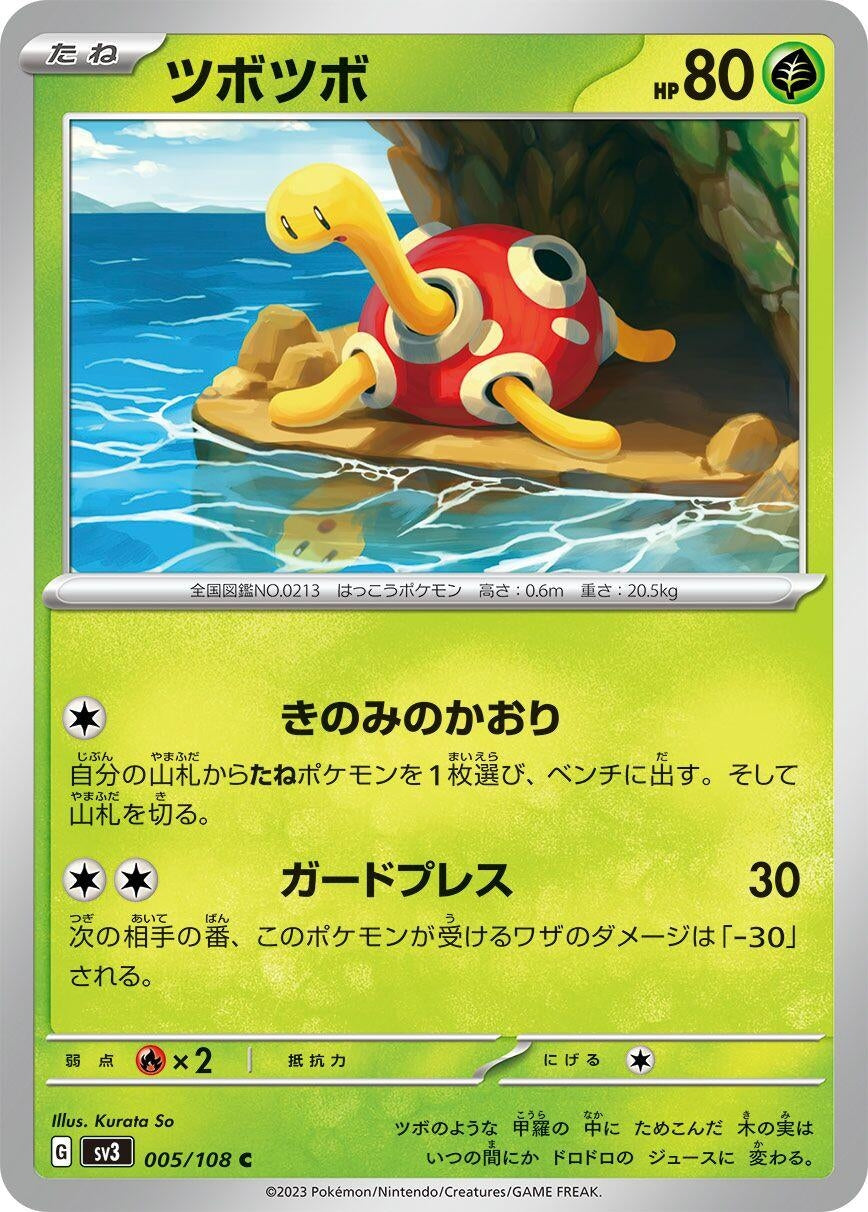 Image for Shuckle (005/108) (SV3: Ruler of the Black Flame) - Pokemon Japan