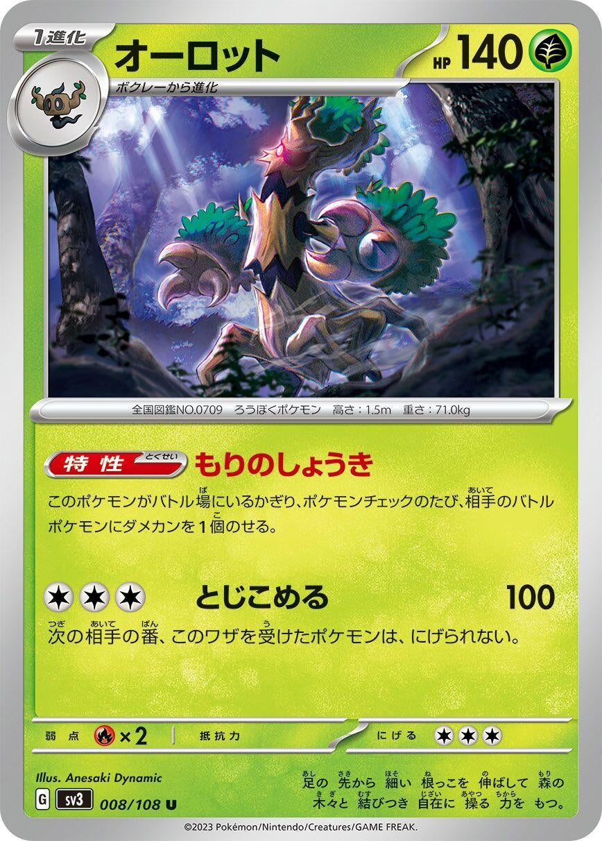 Image for Trevenant (008/108) (SV3: Ruler of the Black Flame) - Pokemon Japan