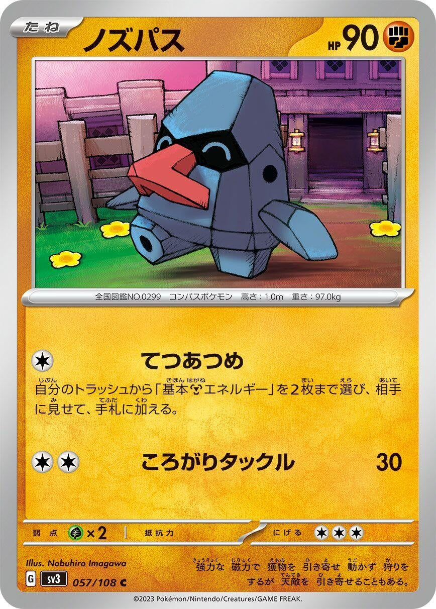 Image for Nosepass (057/108) (SV3: Ruler of the Black Flame) - Pokemon Japan