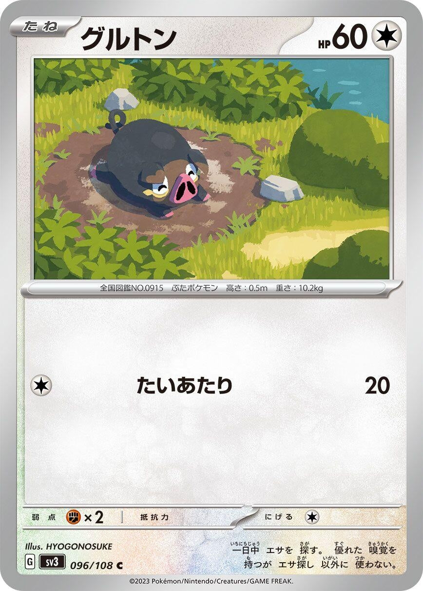 Image for Lechonk (096/108) (SV3: Ruler of the Black Flame) - Pokemon Japan