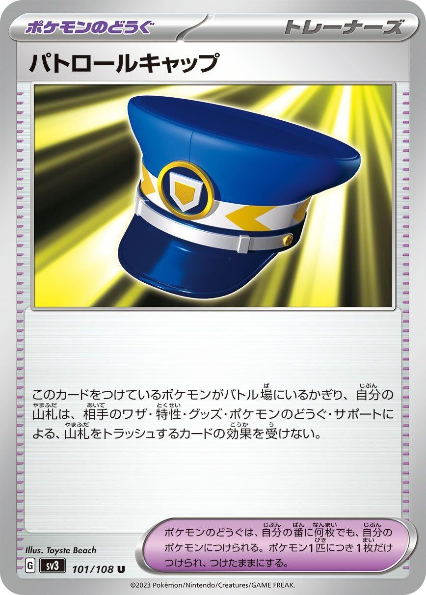 Image for Patrol Cap (101/108) (SV3: Ruler of the Black Flame) - Pokemon Japan