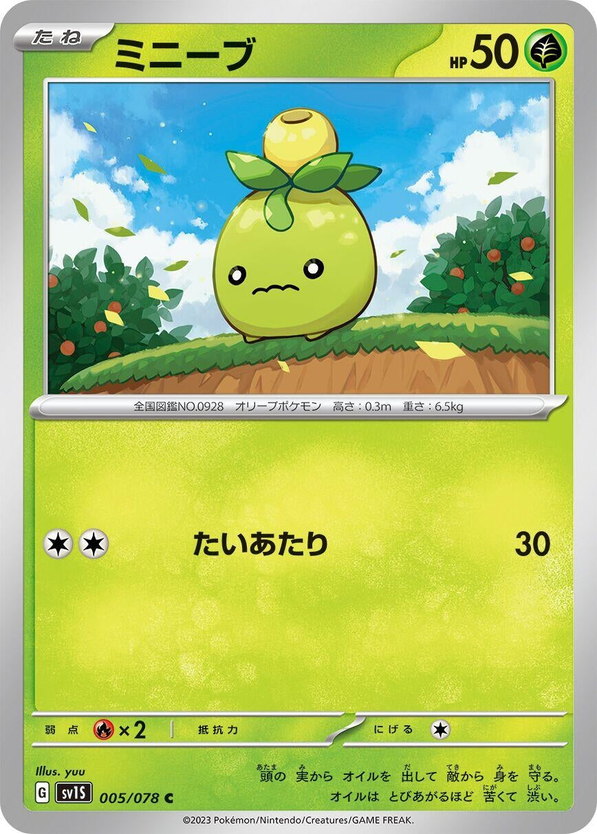 Image for Smoliv (005/078) (SV1S: Scarlet ex) - Pokemon Japan
