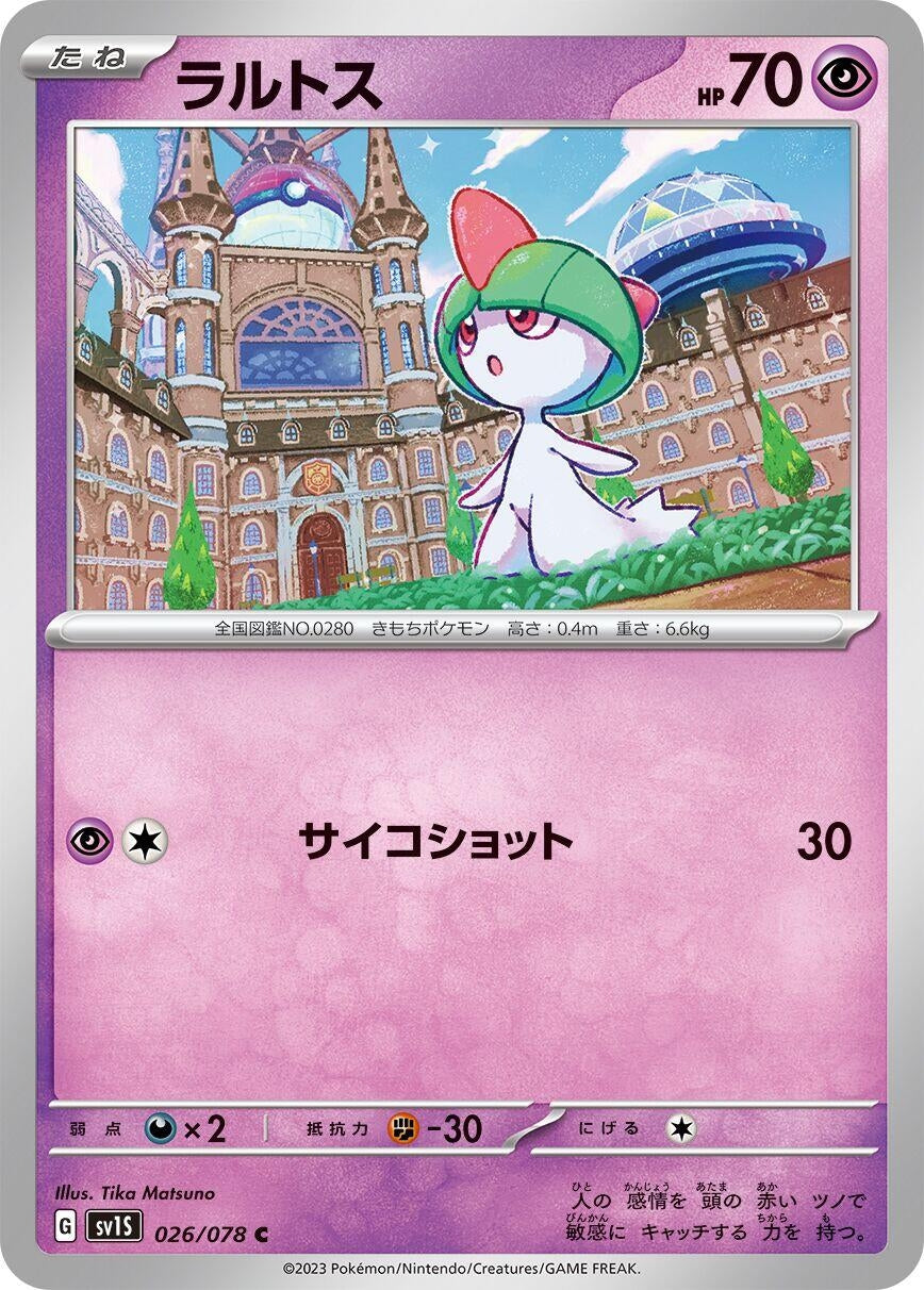 Image for Ralts (026/078) (SV1S: Scarlet ex) - Pokemon Japan