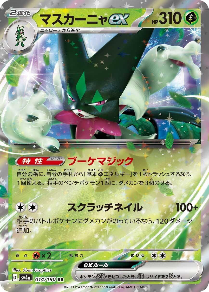 Image for Meowscarada ex (014/190) (SV4a: Shiny Treasure ex) - Pokemon Japan