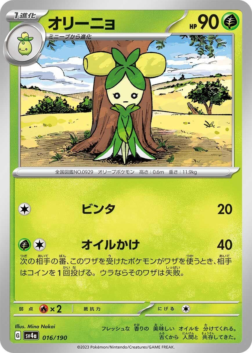 Image for Dolliv (016/190) (SV4a: Shiny Treasure ex) - Pokemon Japan